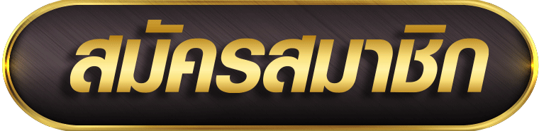 อ๊อตโต้ 789