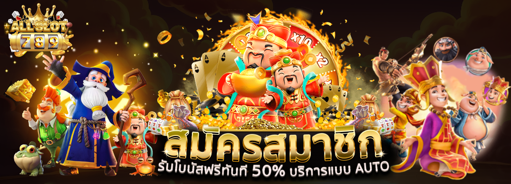 อ๊อตโต้ 789